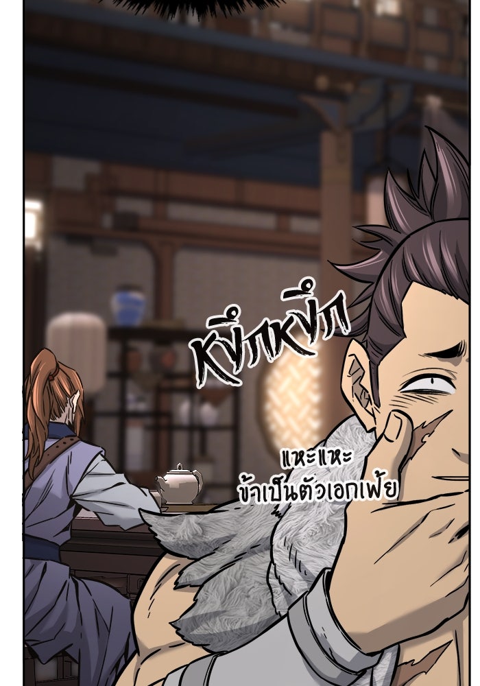 เซียนสัมผัสดาบ - หน้า 121