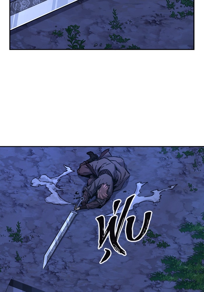 เซียนสัมผัสดาบ - หน้า 127