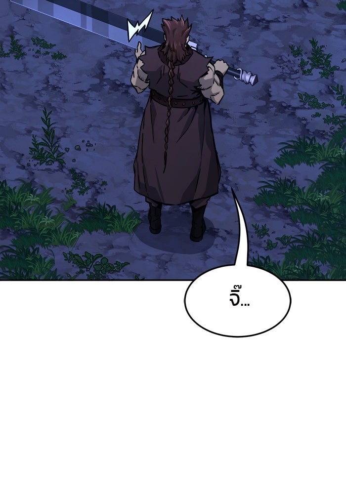 เซียนสัมผัสดาบ - หน้า 128