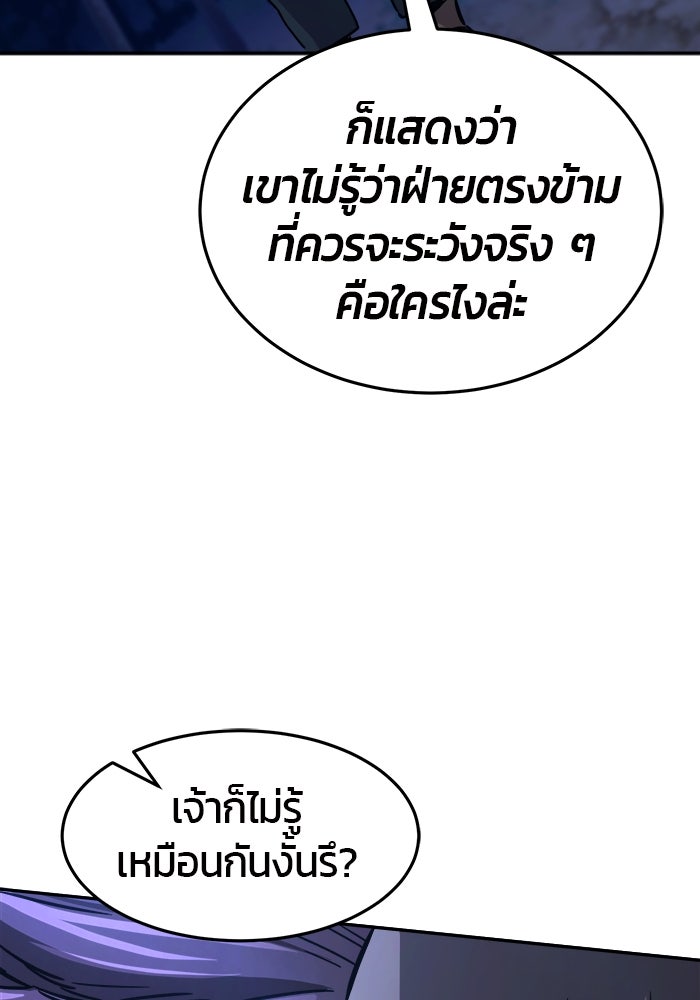 เซียนสัมผัสดาบ - หน้า 133