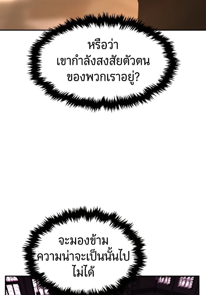 เซียนสัมผัสดาบ - หน้า 18