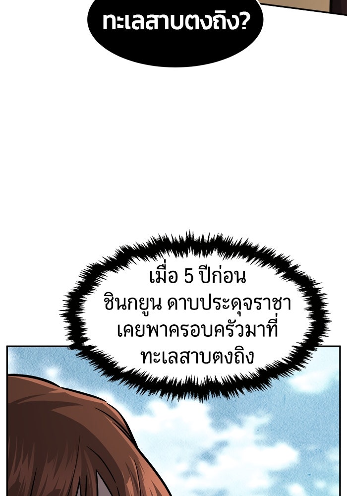 เซียนสัมผัสดาบ - หน้า 30