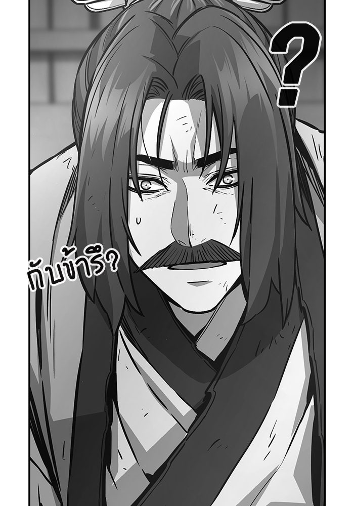 เซียนสัมผัสดาบ - หน้า 34