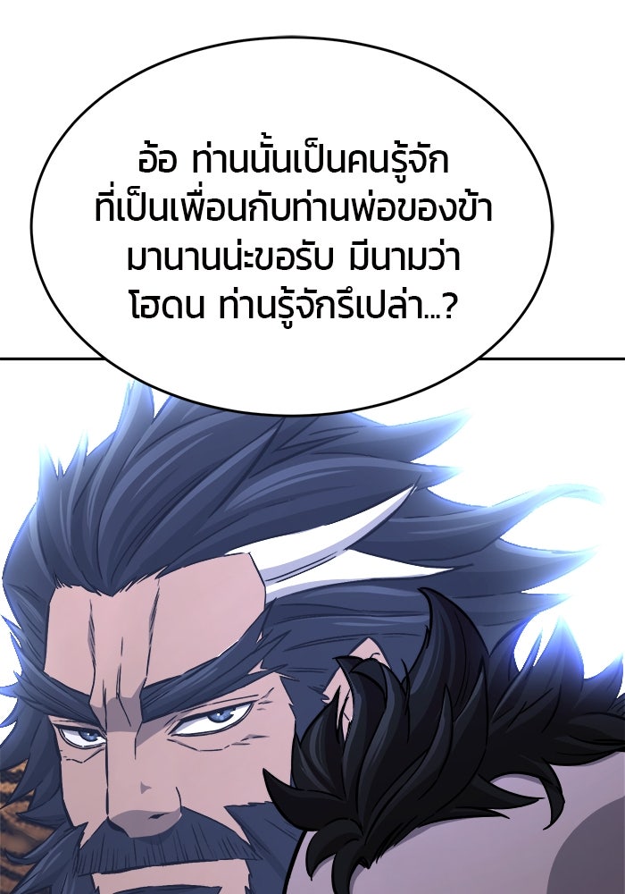 เซียนสัมผัสดาบ - หน้า 41