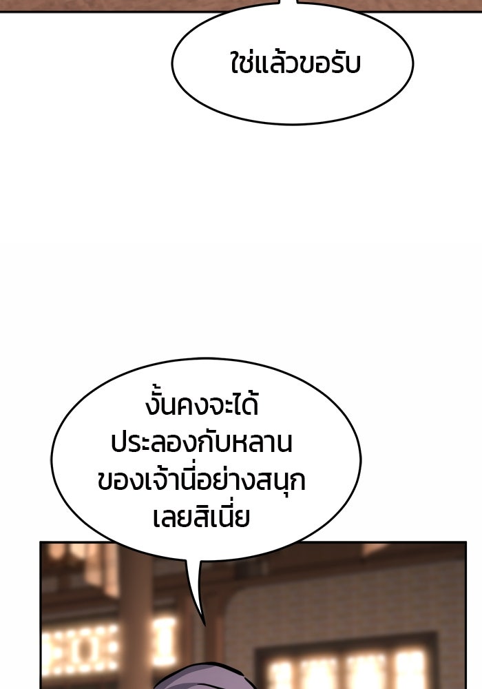 เซียนสัมผัสดาบ - หน้า 45