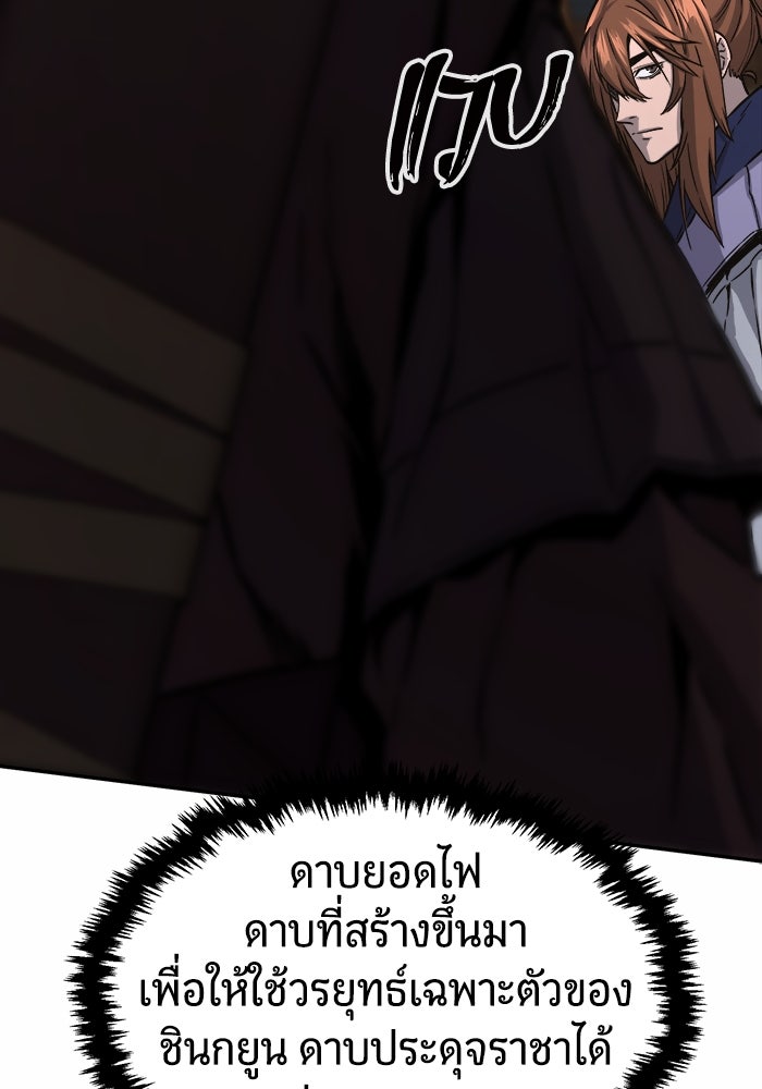 เซียนสัมผัสดาบ - หน้า 55