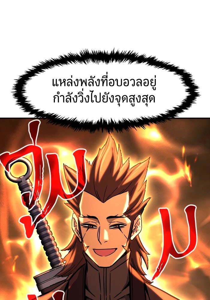 เซียนสัมผัสดาบ - หน้า 57