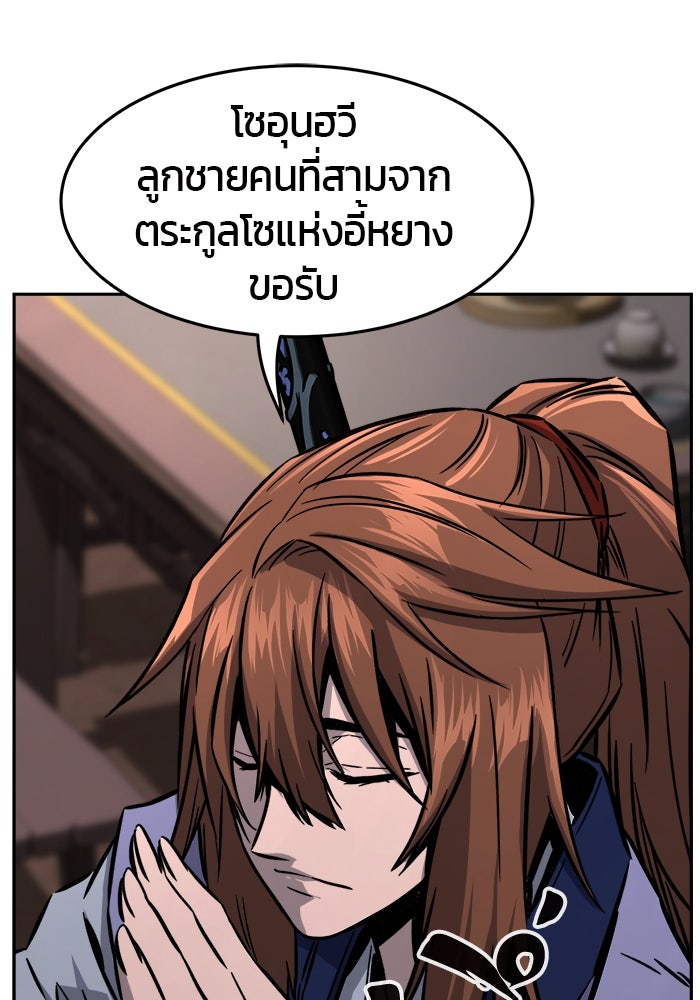 เซียนสัมผัสดาบ - หน้า 61