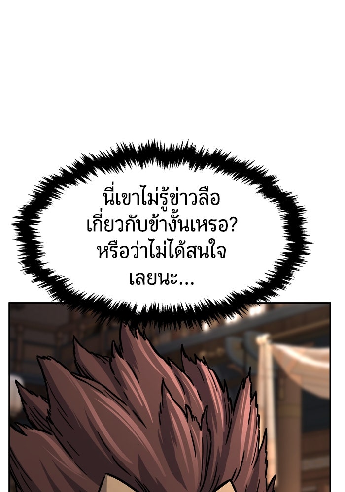 เซียนสัมผัสดาบ - หน้า 63