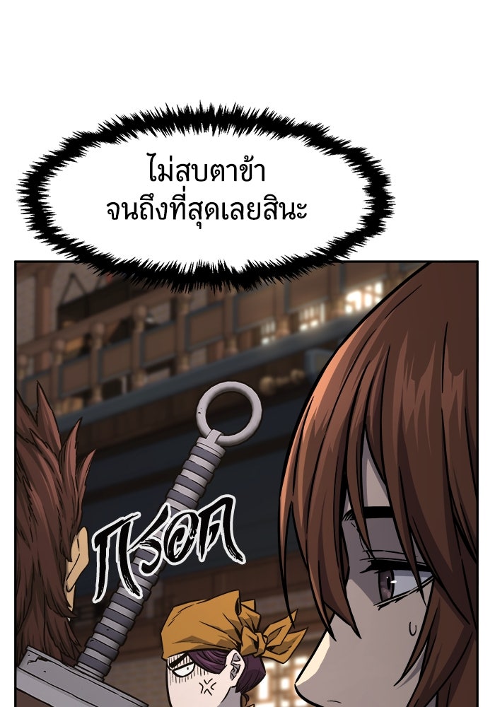 เซียนสัมผัสดาบ - หน้า 74