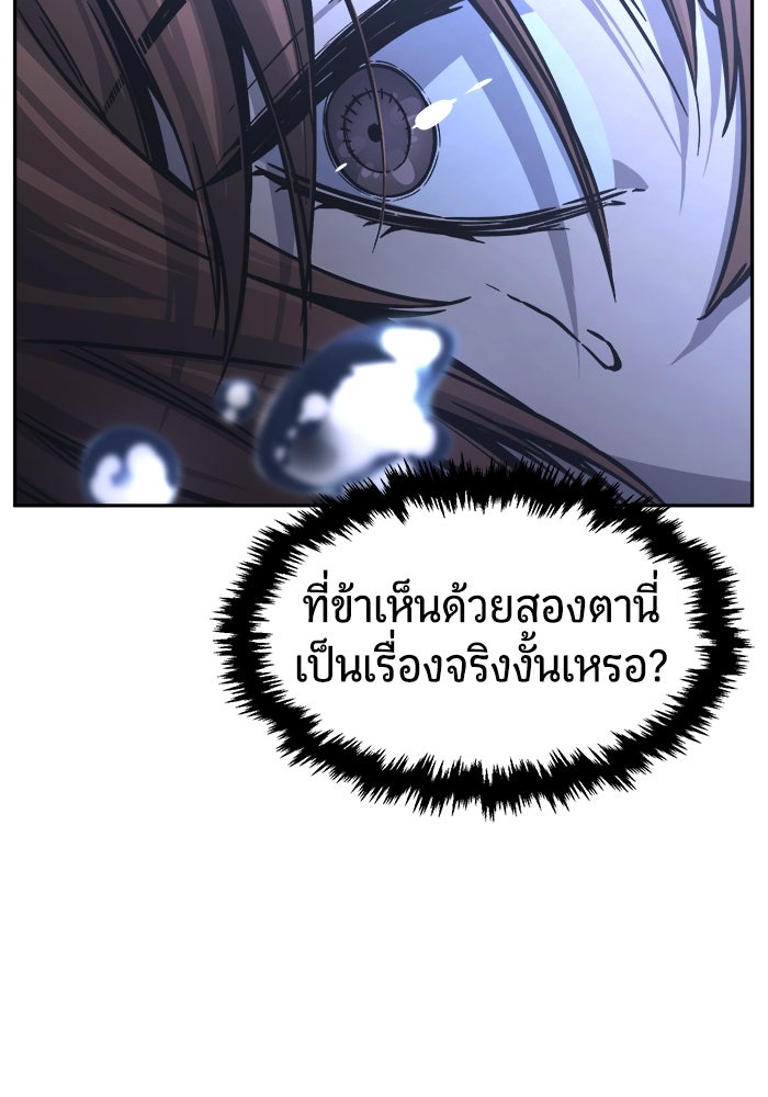 เซียนสัมผัสดาบ - หน้า 79