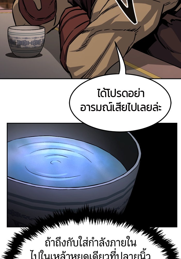 เซียนสัมผัสดาบ - หน้า 81