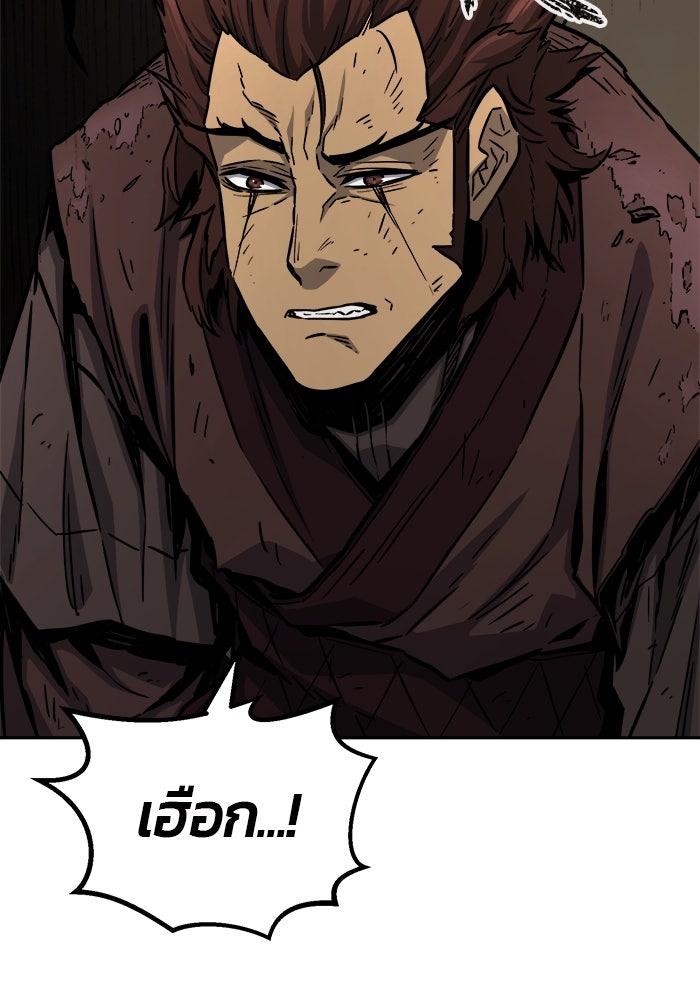 เซียนสัมผัสดาบ - หน้า 83