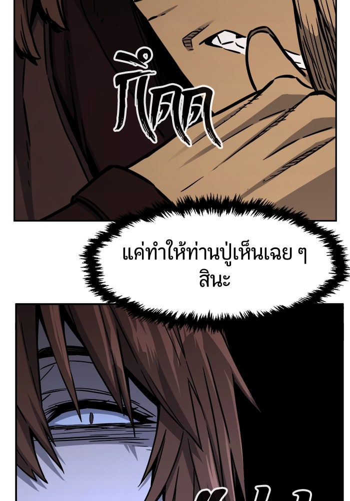 เซียนสัมผัสดาบ - หน้า 87