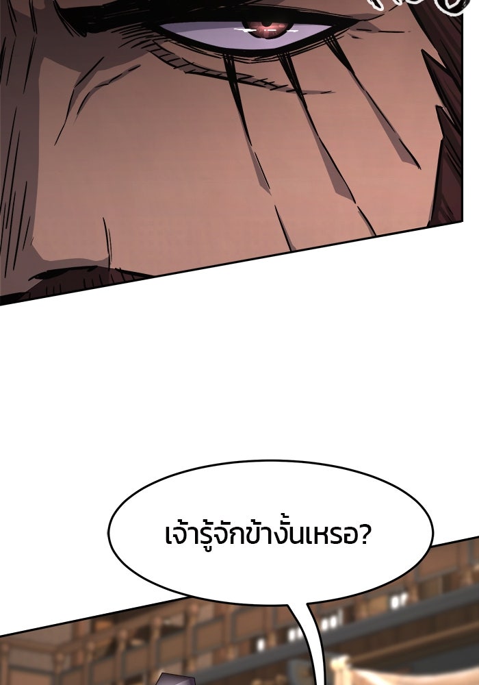 เซียนสัมผัสดาบ - หน้า 9