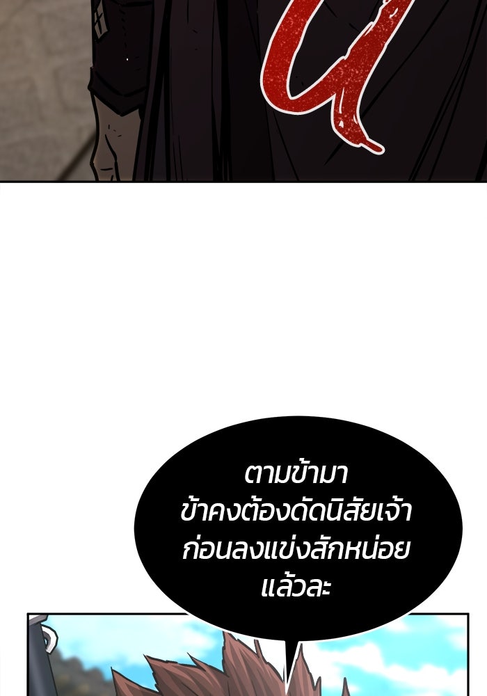 เซียนสัมผัสดาบ - หน้า 93