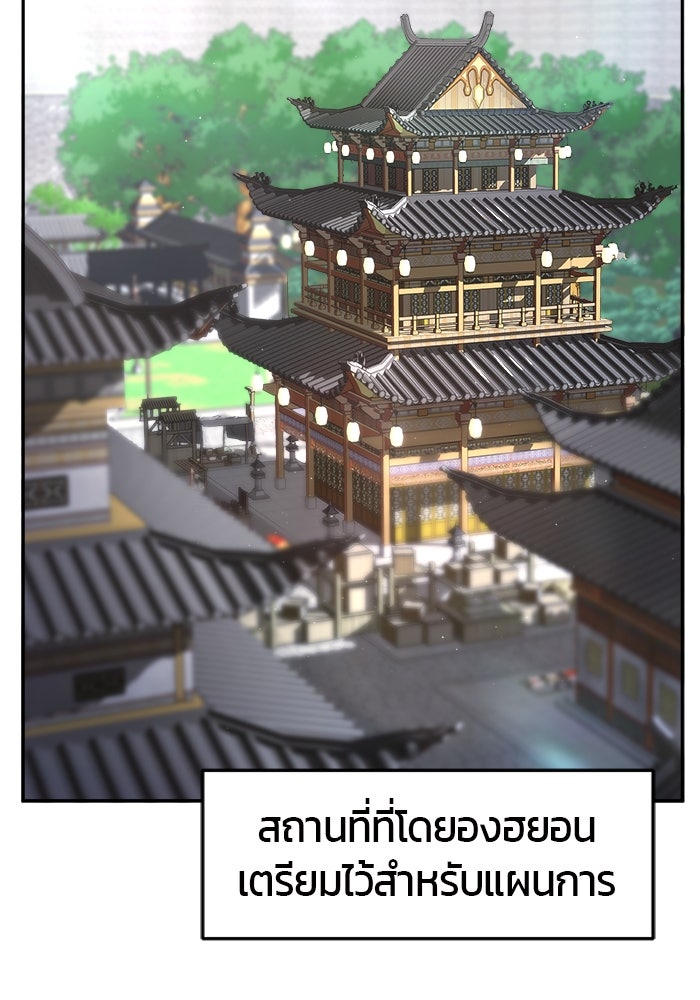 เซียนสัมผัสดาบ - หน้า 2