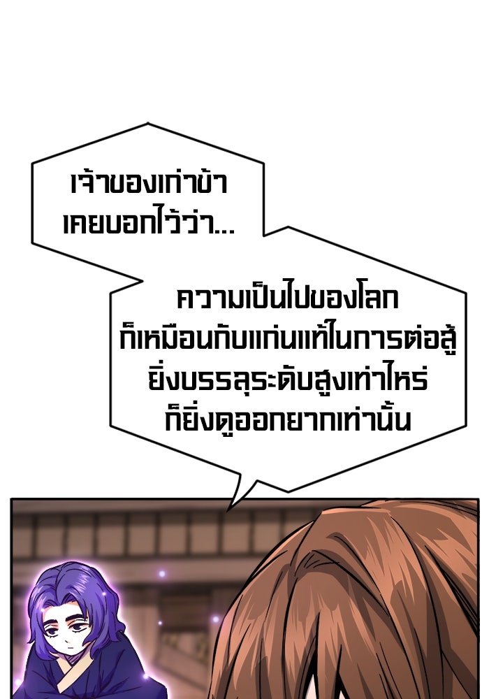 เซียนสัมผัสดาบ - หน้า 32