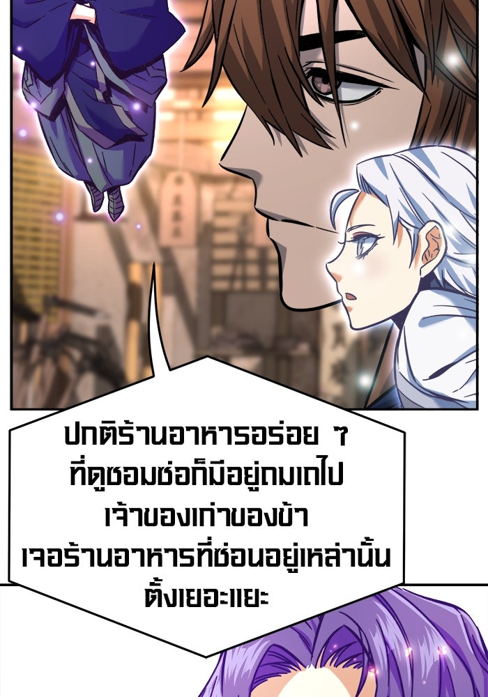 เซียนสัมผัสดาบ - หน้า 33