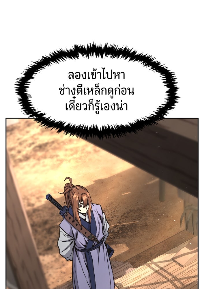 เซียนสัมผัสดาบ - หน้า 36