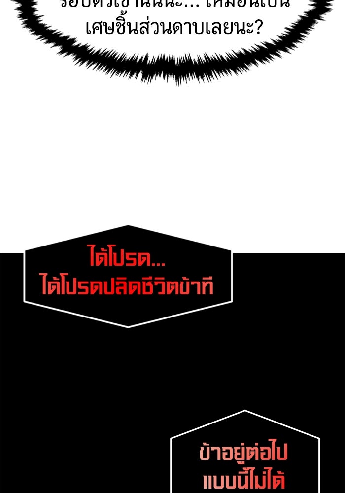เซียนสัมผัสดาบ - หน้า 41