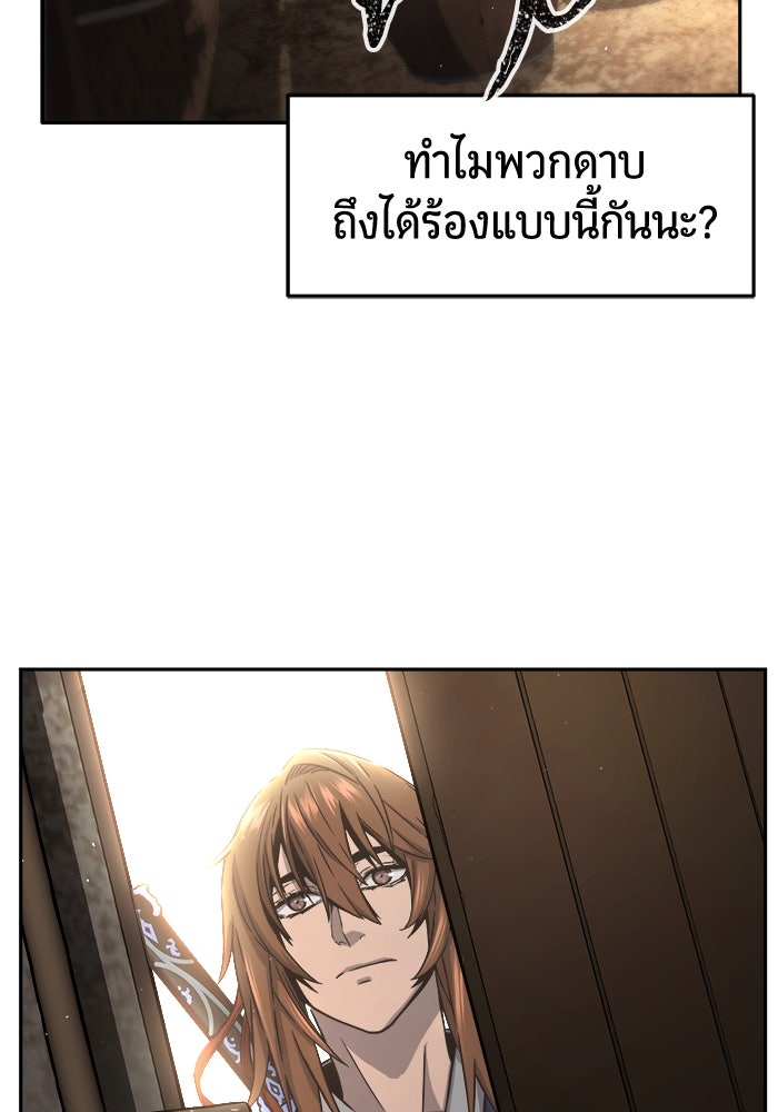เซียนสัมผัสดาบ - หน้า 47