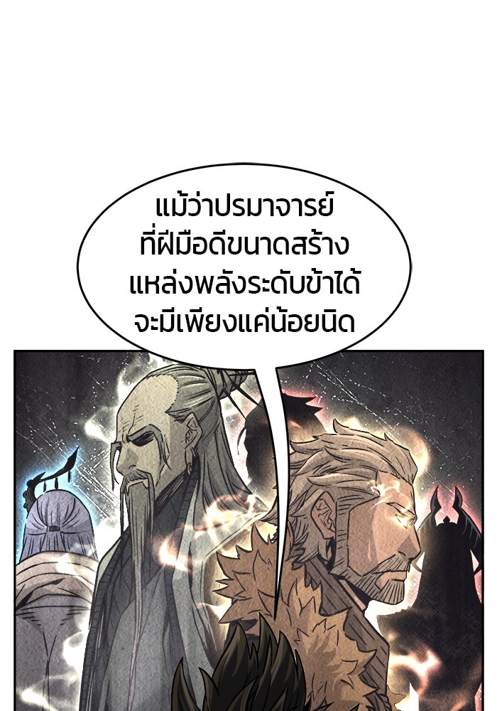 เซียนสัมผัสดาบ - หน้า 5