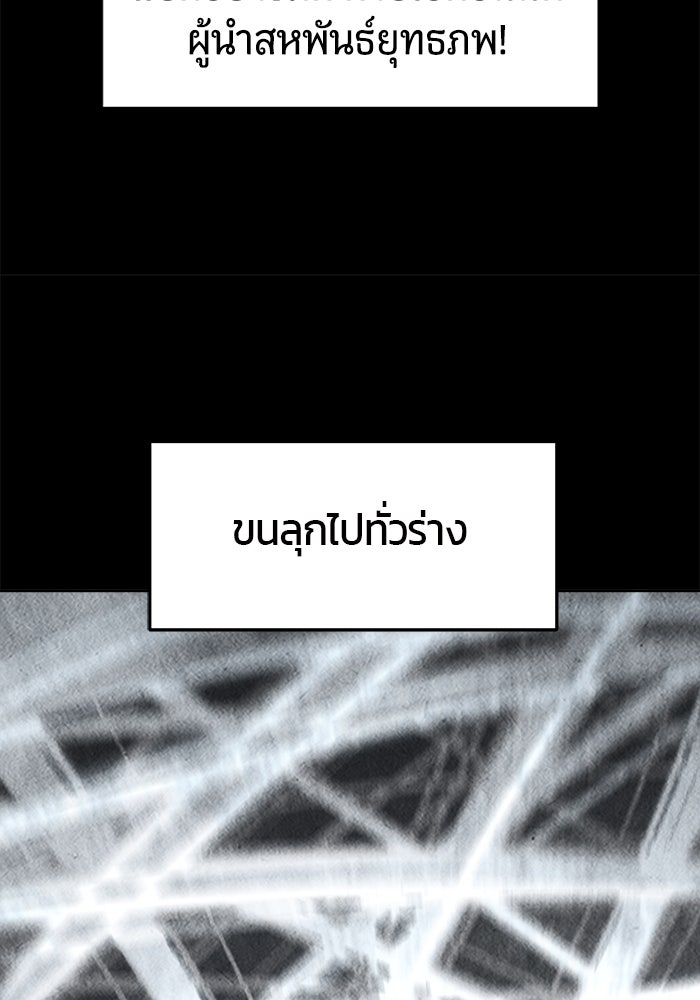 เซียนสัมผัสดาบ - หน้า 63