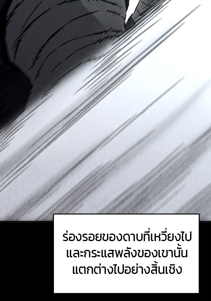 เซียนสัมผัสดาบ - หน้า 65