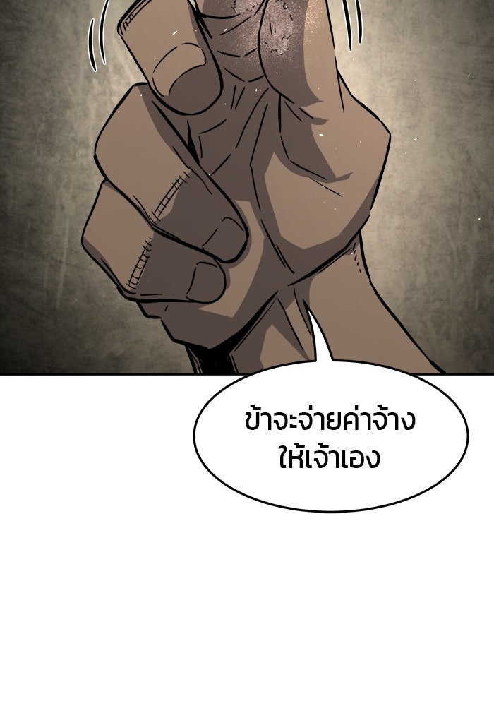 เซียนสัมผัสดาบ - หน้า 95