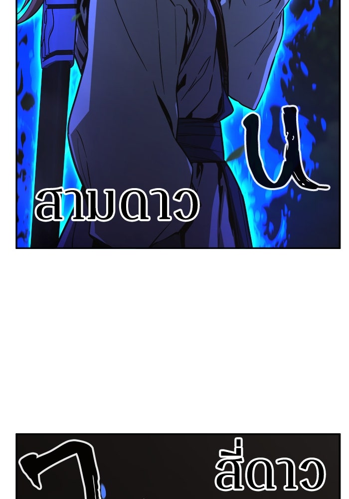 เซียนสัมผัสดาบ - หน้า 128