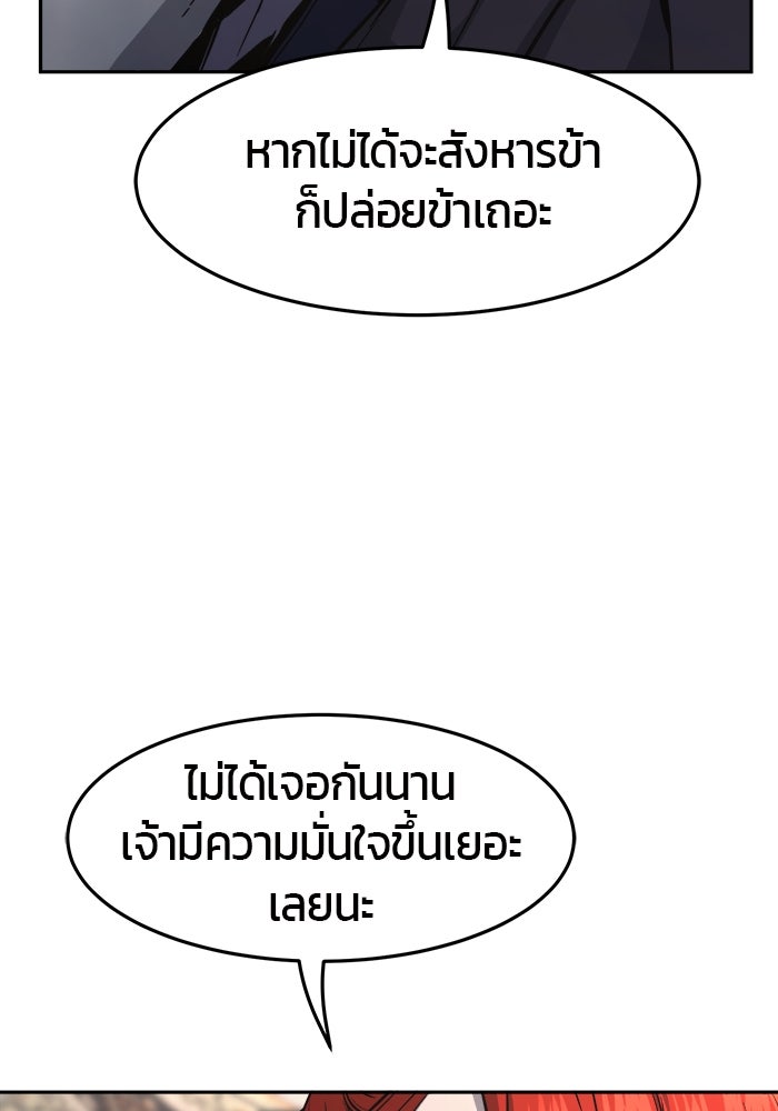 เซียนสัมผัสดาบ - หน้า 3