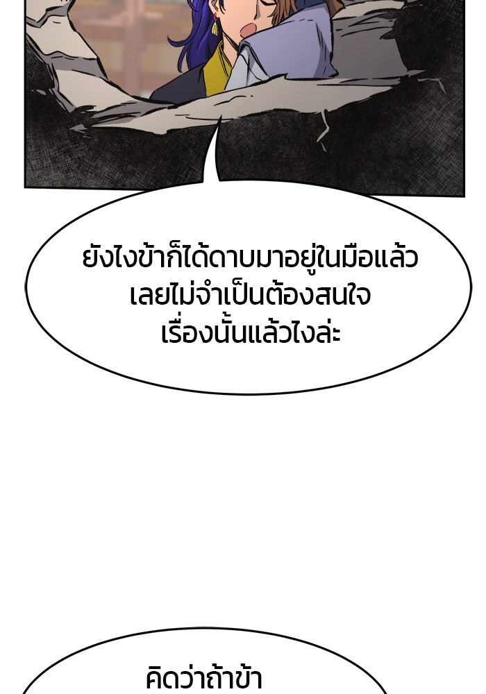 เซียนสัมผัสดาบ - หน้า 41