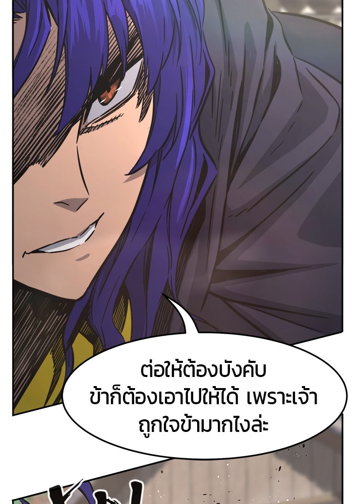 เซียนสัมผัสดาบ - หน้า 44