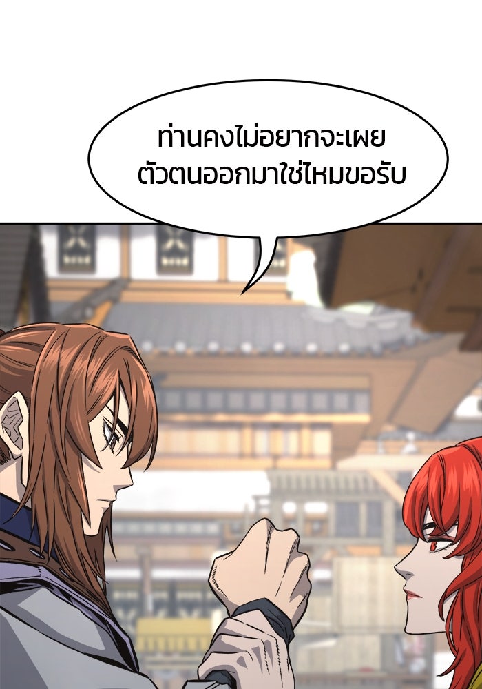 เซียนสัมผัสดาบ - หน้า 5