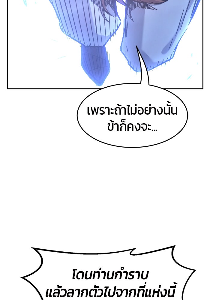 เซียนสัมผัสดาบ - หน้า 52