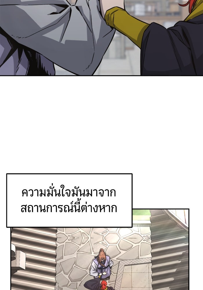 เซียนสัมผัสดาบ - หน้า 6