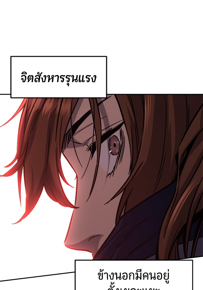 เซียนสัมผัสดาบ - หน้า 66