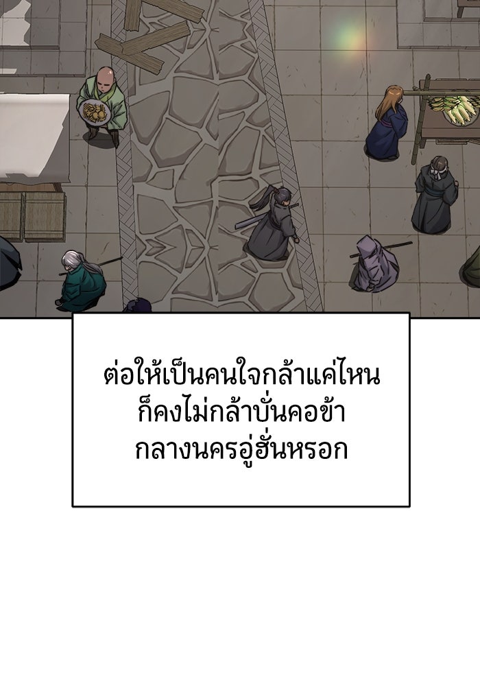เซียนสัมผัสดาบ - หน้า 8