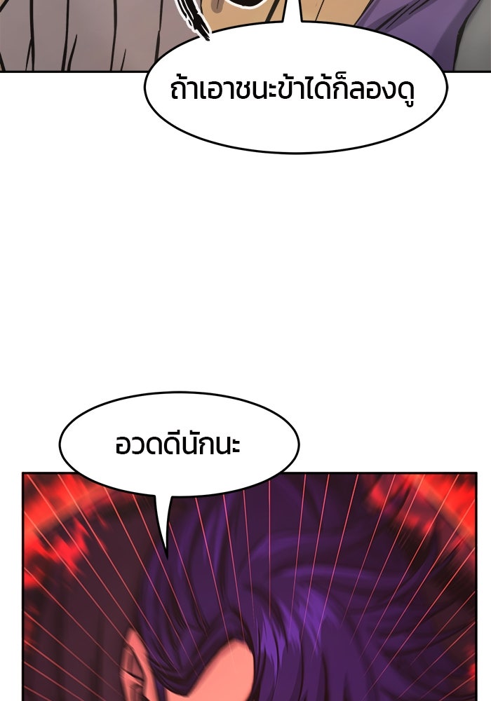 เซียนสัมผัสดาบ - หน้า 83