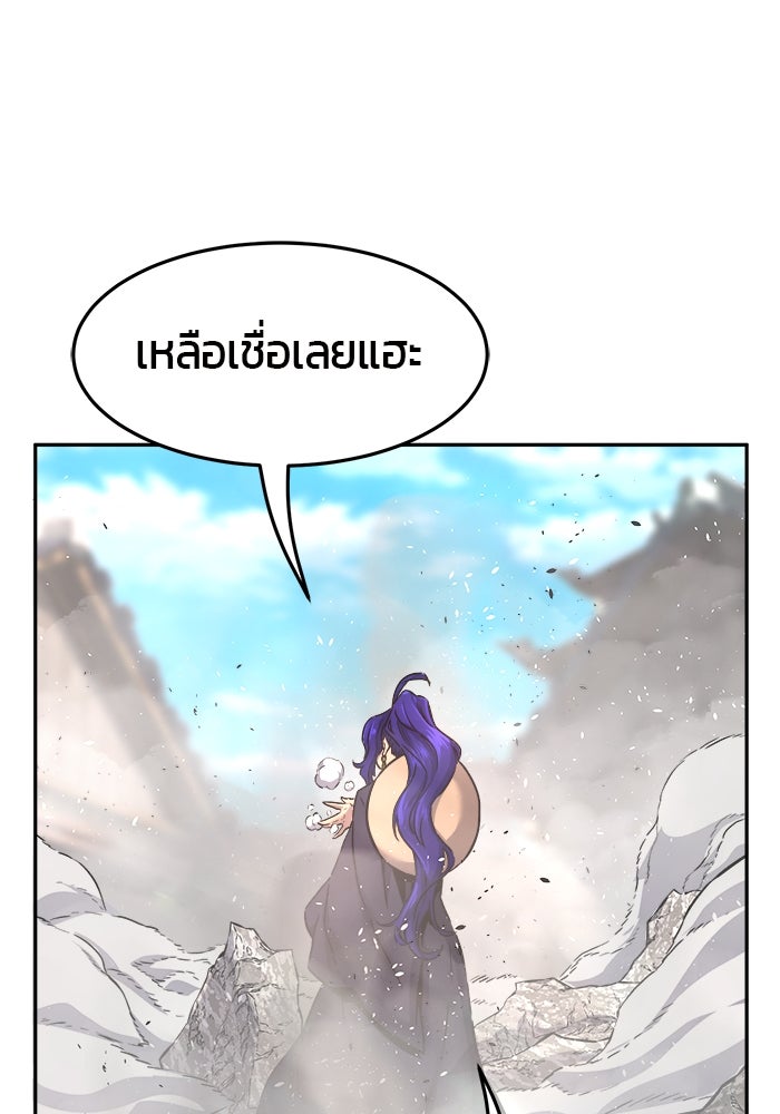 เซียนสัมผัสดาบ - หน้า 95