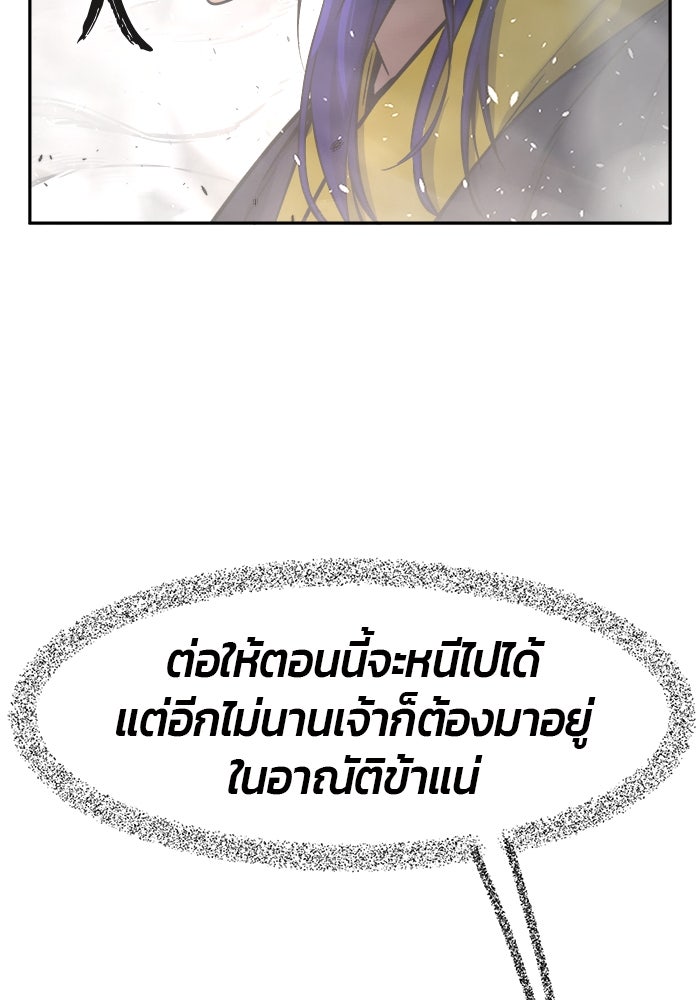 เซียนสัมผัสดาบ - หน้า 97