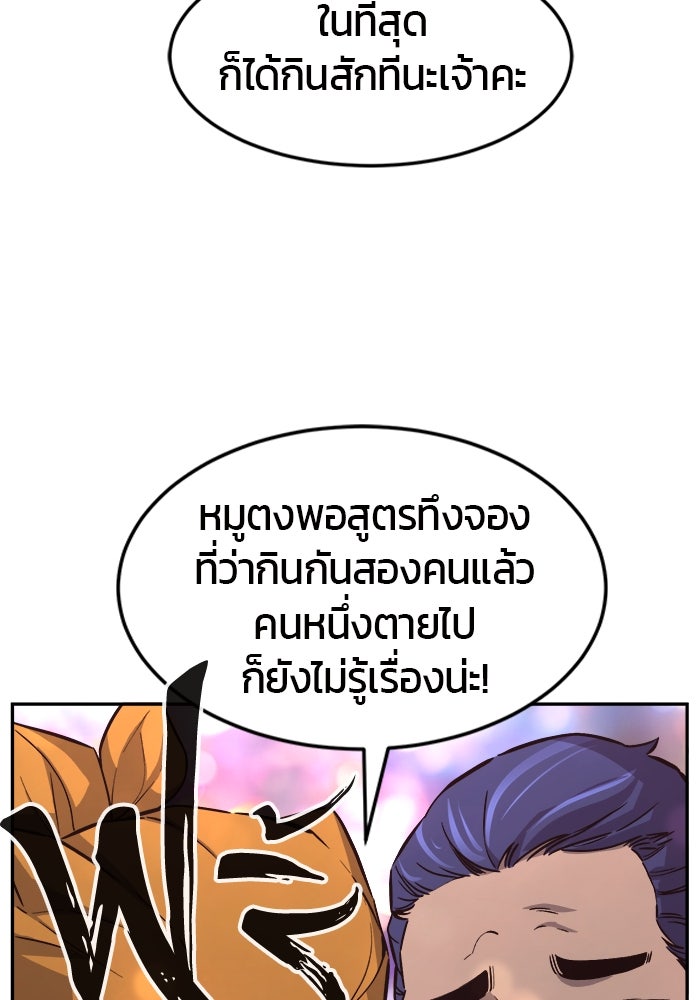เซียนสัมผัสดาบ - หน้า 3