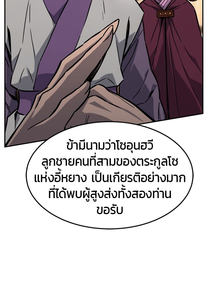 เซียนสัมผัสดาบ - หน้า 32