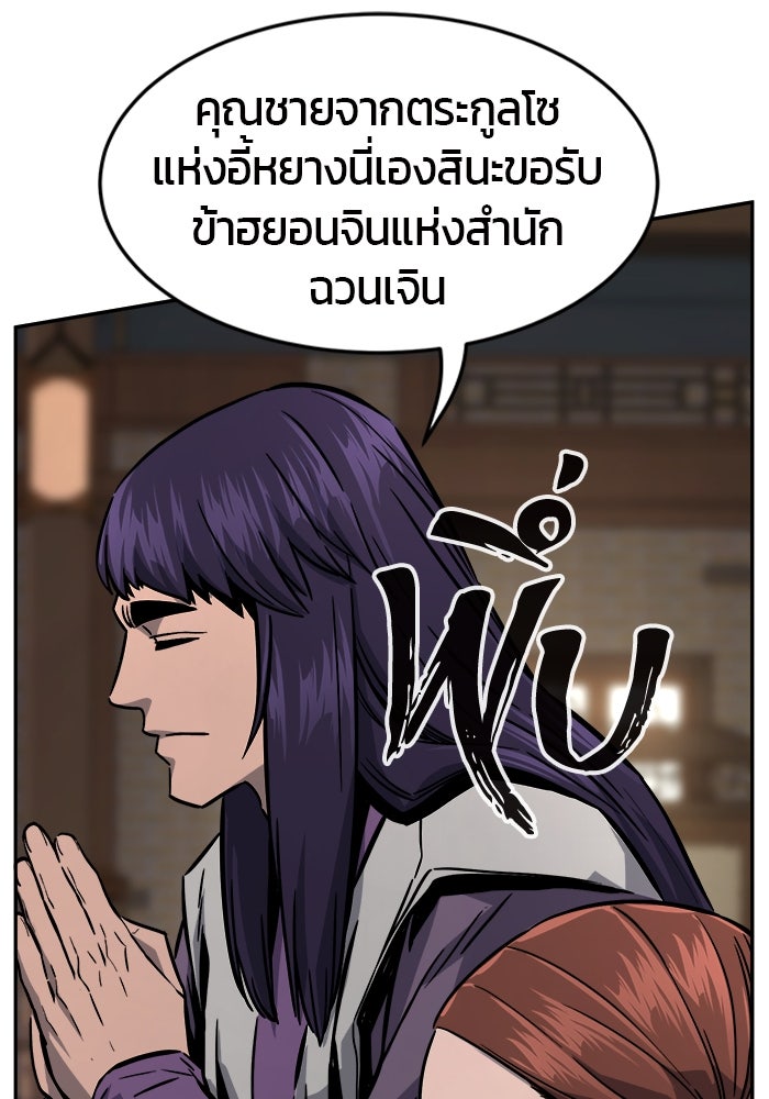 เซียนสัมผัสดาบ - หน้า 33
