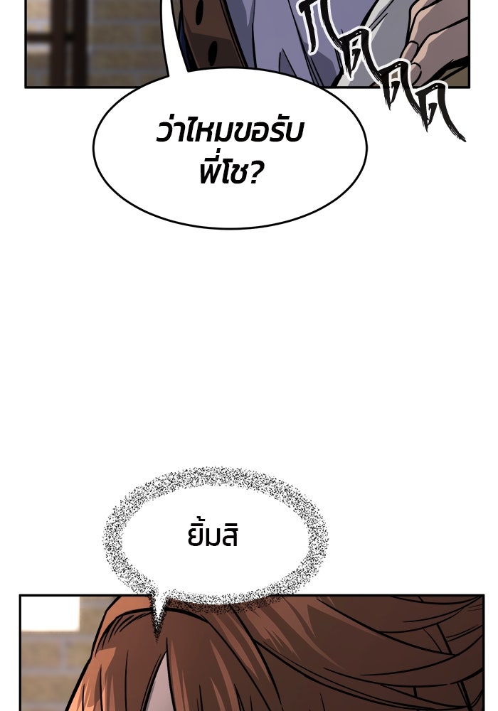 เซียนสัมผัสดาบ - หน้า 39