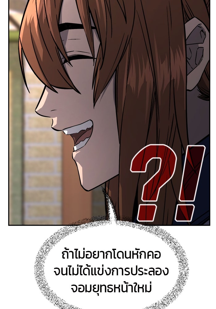 เซียนสัมผัสดาบ - หน้า 40