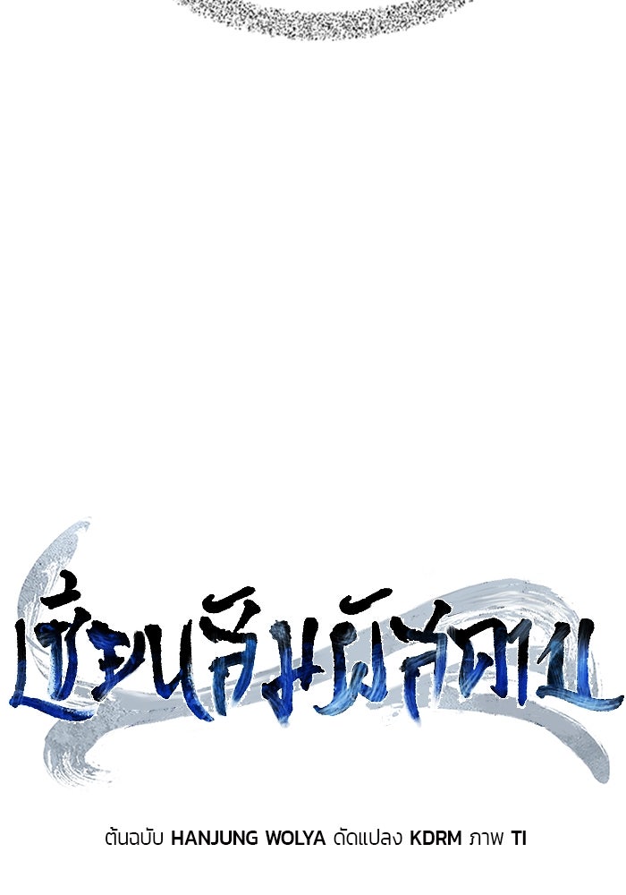 เซียนสัมผัสดาบ - หน้า 41