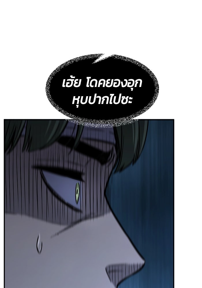 เซียนสัมผัสดาบ - หน้า 44
