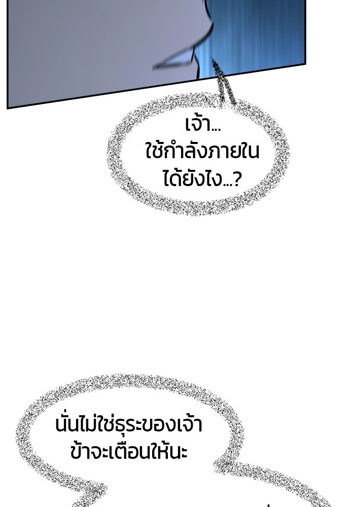 เซียนสัมผัสดาบ - หน้า 45
